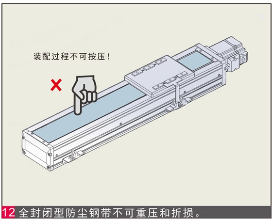 電動(dòng)滑臺(tái)防塵鋼帶被認(rèn)為重壓導(dǎo)致?lián)p壞