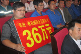 滎陽慈善捐贈(zèng)儀式并捐款36萬